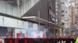 استفاده پلیس هنگ کنگ از گاز اشک آور در مقابله با معترضان