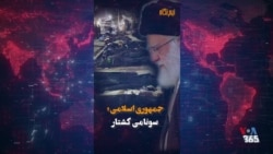 نیم‌نگاه - چهارشنبه ۸ بهمن 