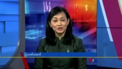 ေန႔စဥ္ တီဗီြသတင္းလႊာ (၀၆-၁၄-၂၀၂၂)