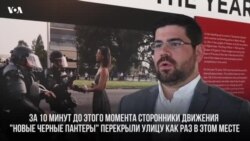 Девушка против полицейских - история фотографии, которая стала культовой