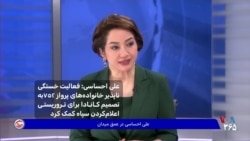 علی احساسی: فعالیت خستگی‌ناپذیر خانواده‌های پرواز ۷۵۲ به تصمیم کانادا برای تروریستی اعلام‌کردن سپاه کمک کرد