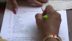 ဒုတိယအကြိမ် မဲစာရင်းထုတ်ပြန်