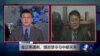VOA连线(叶兵):金正男遇刺、煤炭禁令与中朝关系