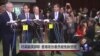 香港亲中议员吁梁振英辞职被逐出政协
