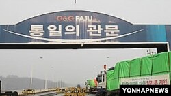 북한에 밀가루 지원분을 수송하는 트럭. (자료사진)