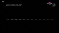 NASA-ն ներկայացրել է Մարսից ստացված առաջին ձայնագրությունը