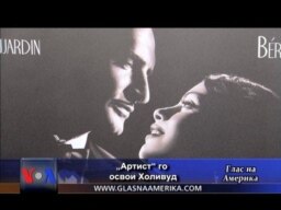 „Артист“ го освои Холивуд