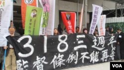 公民团体要求立法院通过两岸协议监督条例 (美国之音张永泰拍摄)