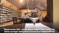 «Прогоревший» турбизнес Калифорнии