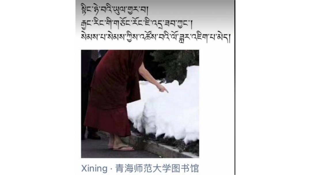 From the library of Qinghai Normal University, Xining. The script is "Dearest person in exile, the heart-to-heart years will never disappear and change no matter how bumpy the road far away." (Social media)