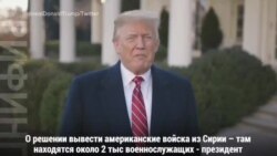 Уйти из Сирии