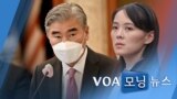 [VOA 모닝 뉴스] 2021년 6월 23일