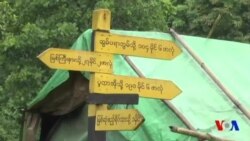 မြစ်ဆုံအထူးအစီအစဉ် အပိုင်း (၃)