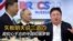 矢板明夫说三道四,面和心不合的中国和俄罗斯