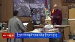 སྤྱི་ཁྱབ་འོས་བསྡུའི་འགན་འཛིན་གསར་པས་ལས་འཁུར་དམ་བཅའ་ཕུལ་བ།