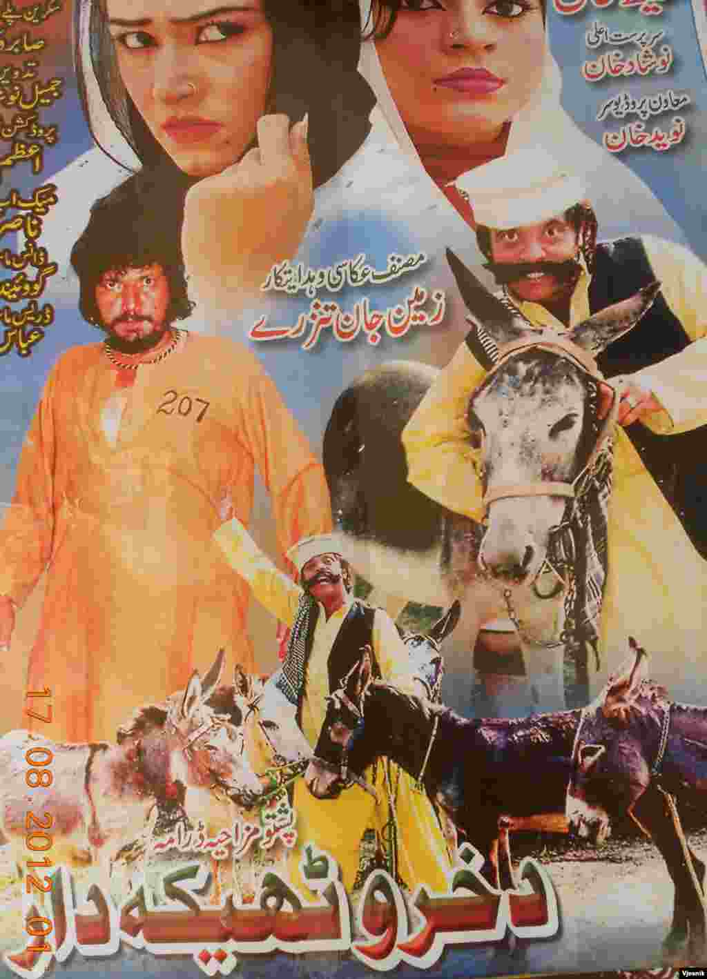 pashto-new-films