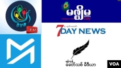 The logos of several Burmese news agencies are combined in this graphic