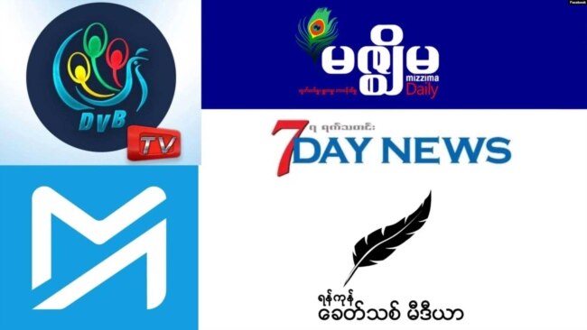 The logos of several Burmese news agencies are combined in this graphic