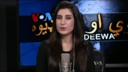 ډیوه ریډیو په ټې وي