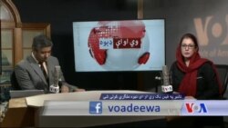 د ډیوه ریډیو د روانو چارو خپرونه په ټي وي