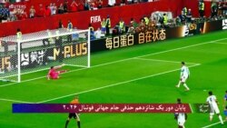صدای امریکا دری
