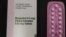 New research suggests thousands of women in Zimbabwe get pregnant each year because they cannot afford proper birth control methods.