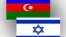 Azərbaycan və İsrail bayrağı 