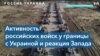 Великобритания не планирует посылать своих военных для защиты Украины