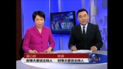 VOA卫视(2013年12月19日 第二小时节目)