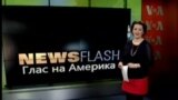 Newsflash