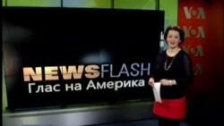Newsflash