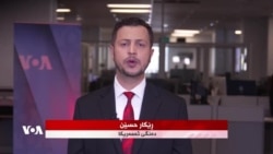 Bultena Rojê: Trump Dibêje Dibe ku Danûstandinên ligel Îranê di Nav Du Rojan de Pêk Werin