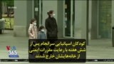 کودکان اسپانیایی سرانجام پس از شش هفته با رعایت مقررات ایمنی از خانه‌هایشان خارج شدند