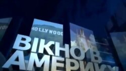 Вiкно в Америку