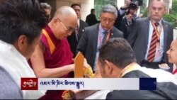 ༧གོང་ས་མཆོག་གི་འཇར་མན་ཎིའི་ཉིན་དྲུག་གི་ཆིབས་སྒྱུར་དབུ་འཛུགས།