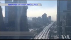 2017年伊始北京雾霾