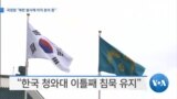 20190506_NEWS_PKG03