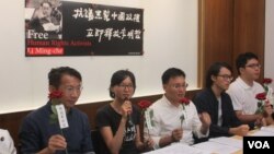 台湾民间援救李明哲的团体召开记者会（2017年10月2日）