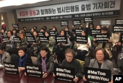 FILE - South Korean campaigners from various women's groups hold a press conference to join efforts to help support sexual abuse victims at the Press Center in Seoul, South Korea, March 15, 2018.