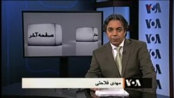 صفحه آخر ۲۶ فوریه ۲۰۱۶: مجلس قبل از انقلاب و بعد از انقلاب