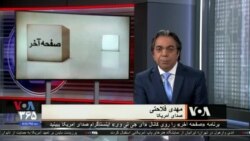 صفحه آخر: اقتصادِ پشتِ پرده