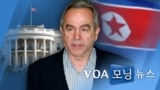 [VOA 모닝 뉴스] 2020년 12월 4일