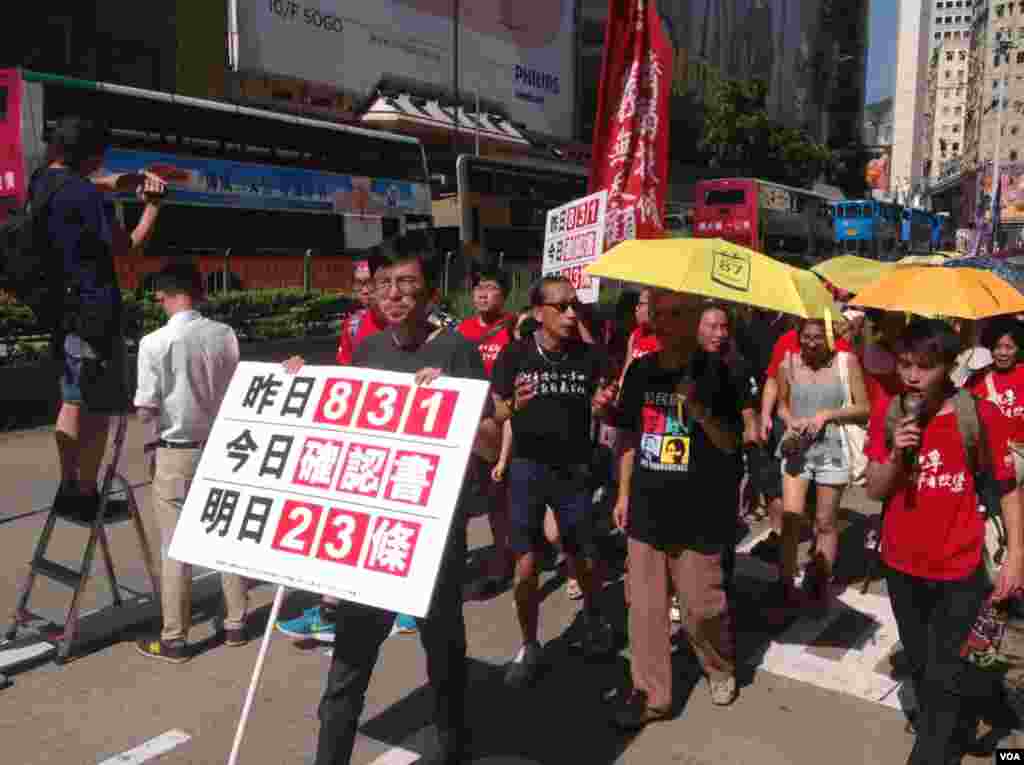 香港泛民舉行抗議選舉政治篩選遊行(美國之音海彥拍攝)