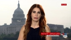 دارلین گرهام، سناتور مدافع تحریم‌های جمهوری اسلامی در رقابت‌های سنا در کارولینای جنوبی پیشتاز شد