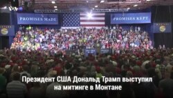 Новости США за 60секунд – 6 июля 2018 года