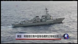 VOA卫视 (2015年10月28日第一小时节目)