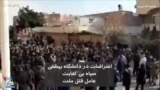 اعتراضات در دانشگاه بهشتی: سپاه بی کفایت عامل قتل ملت