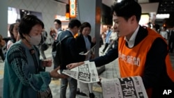 Japanci dele vanredno izdanje novina posle objave o Nobelovoj nagradi za mir (Foto: AP Photo/Shuji Kajiyama)