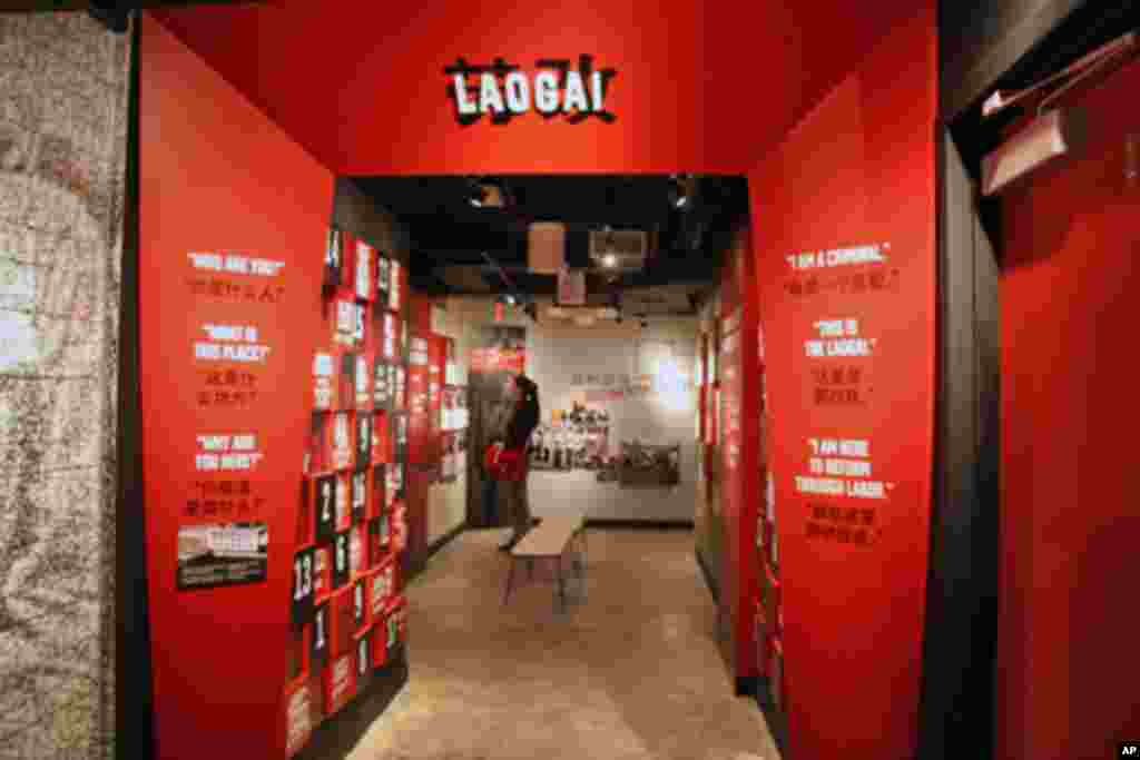 劳改纪念馆的展览区