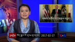 Kunleng News Feb17, 2017